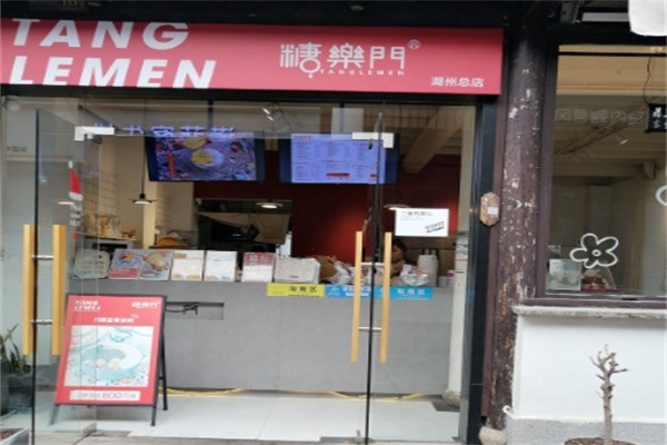 糖樂門加盟