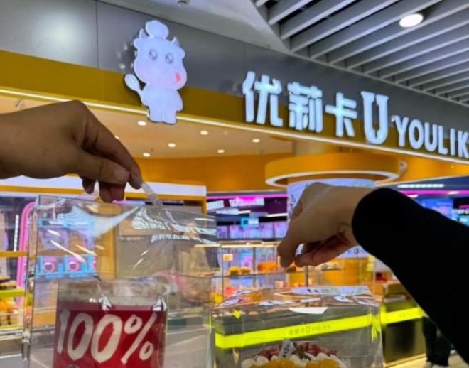 优莉卡蛋糕加盟