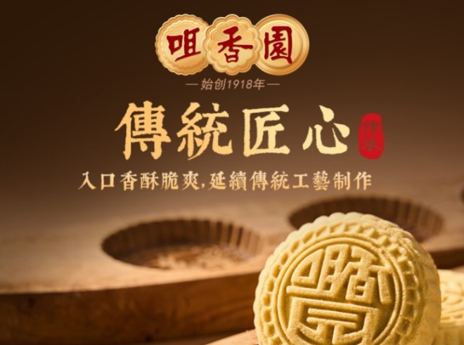 咀香园糕点烘焙加盟