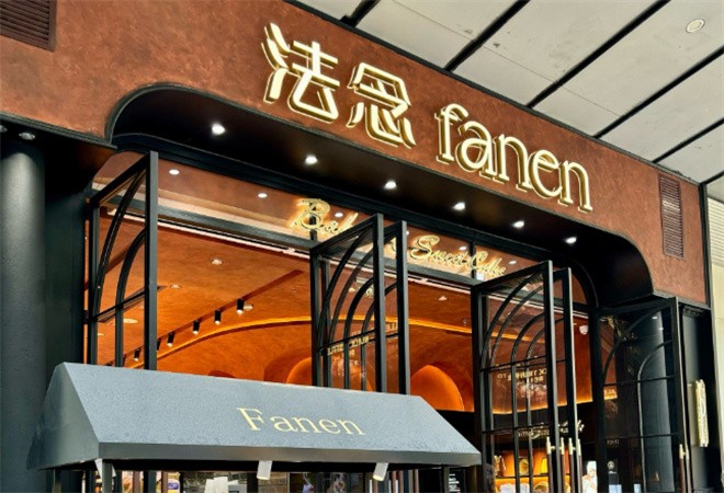 FANEN法念烘焙加盟