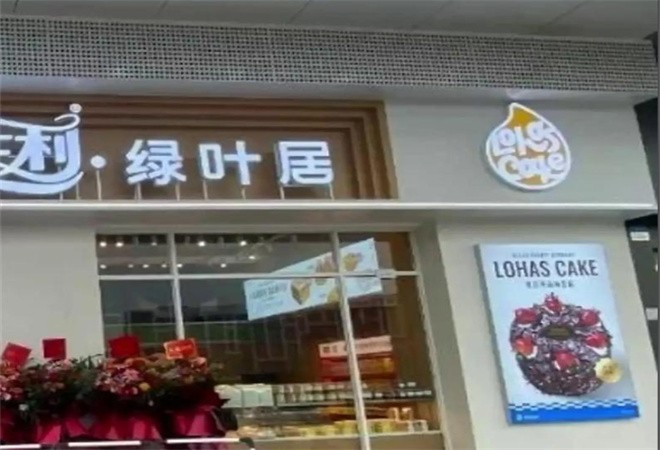 绿叶居面包蛋糕加盟