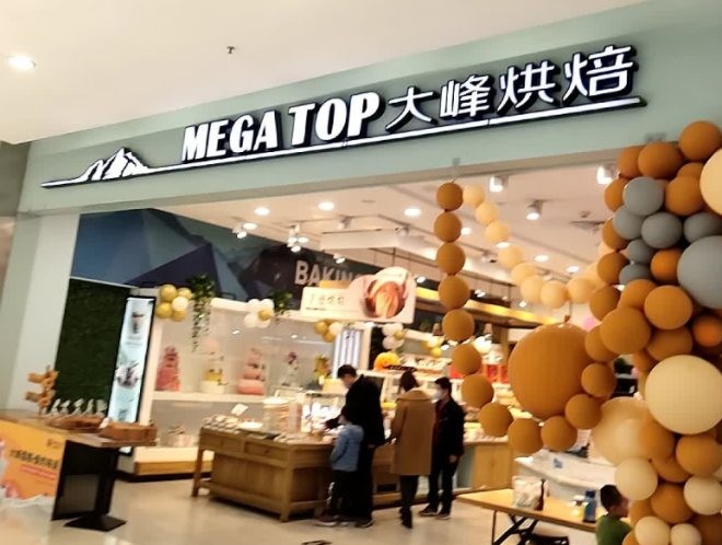 大峰烘焙加盟