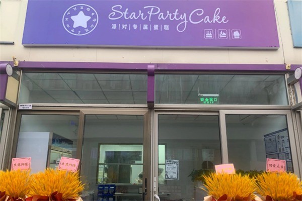 Starparty加盟