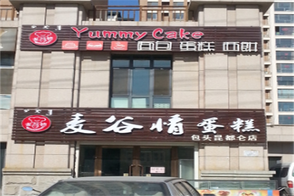 麦谷情加盟