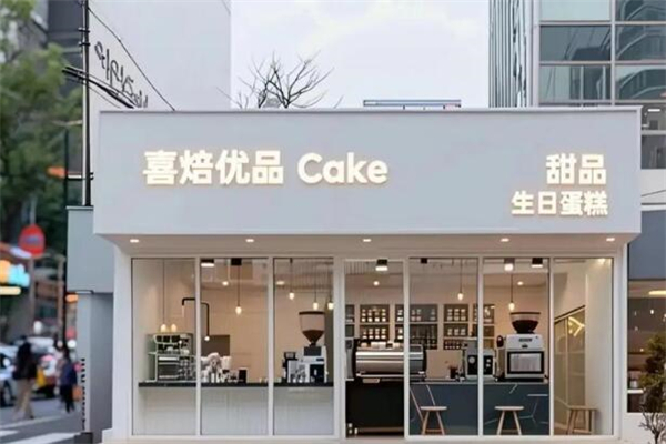 喜焙优品cake生日蛋糕加盟