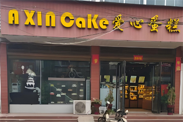 爱心蛋糕店加盟