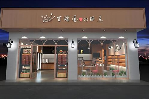 百瑞莲蛋糕店加盟