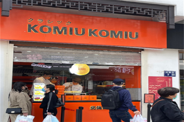 komiukomiu芝士蛋糕加盟