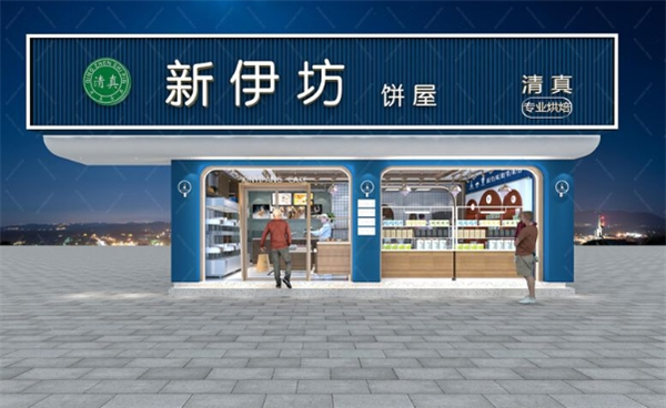 新伊坊饼屋加盟