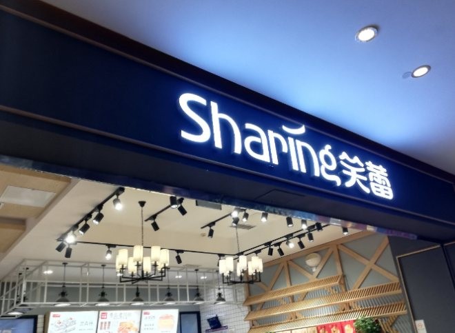 笑蕾蛋糕加盟