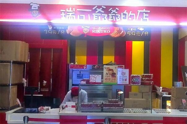 瑞可爷爷蛋糕店加盟