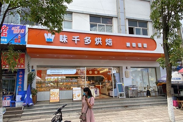味千多烘焙店招商加盟