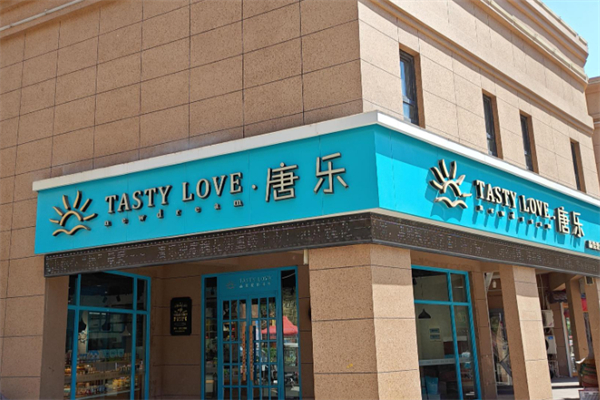 Tasty Love唐乐加盟