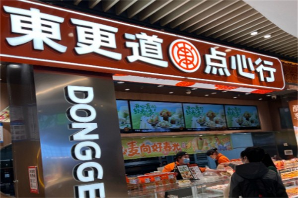東更道点心行加盟