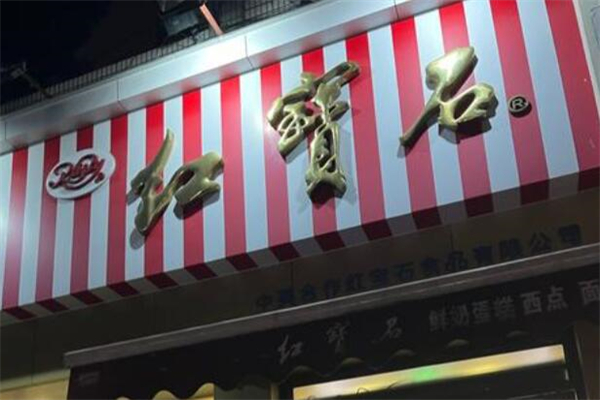 红宝石面包加盟