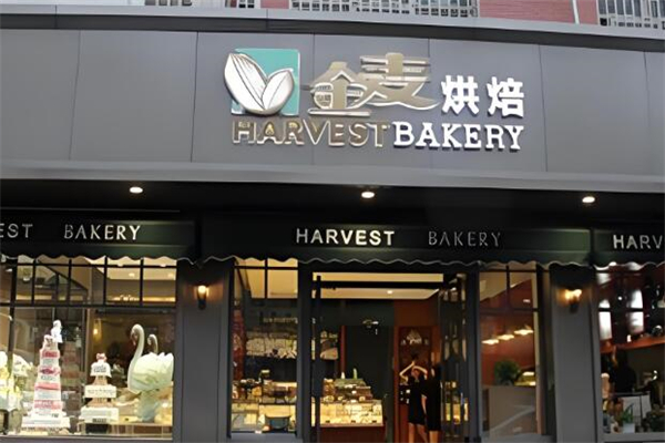 金麦烘焙店加盟