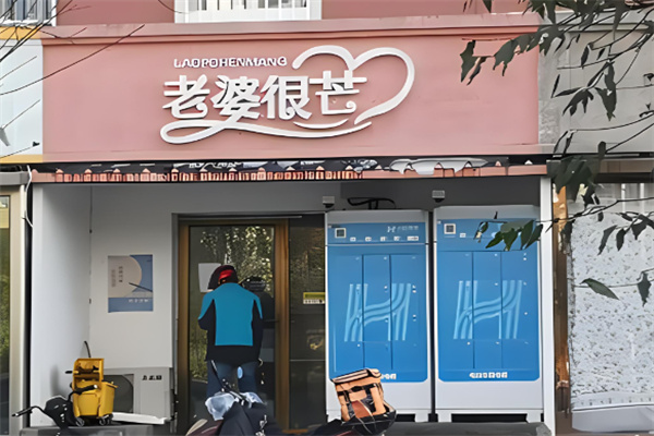 老婆很芒榴莲千层蛋糕加盟