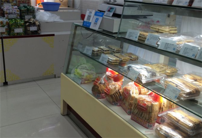 义兰中糖饼店 义兰中糖饼店