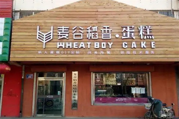 麦谷情生日蛋糕加盟