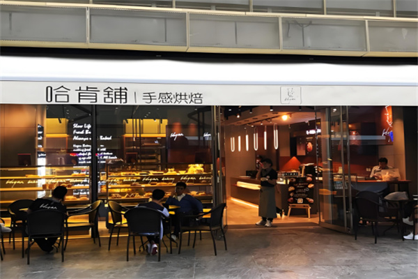 哈肯铺面包HOGANBAKERY加盟