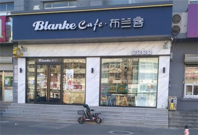 布兰客蛋糕加盟