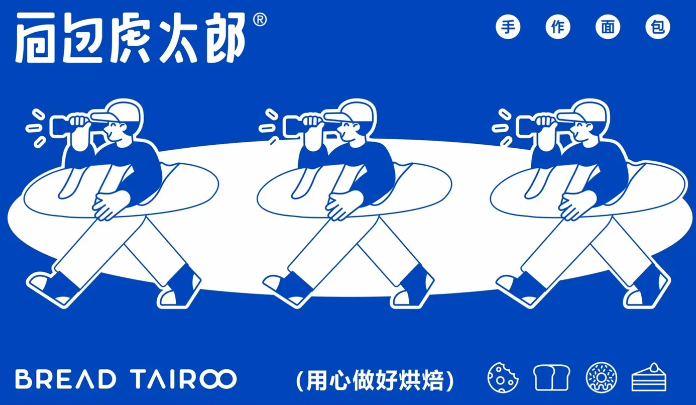 面包虎太郎加盟