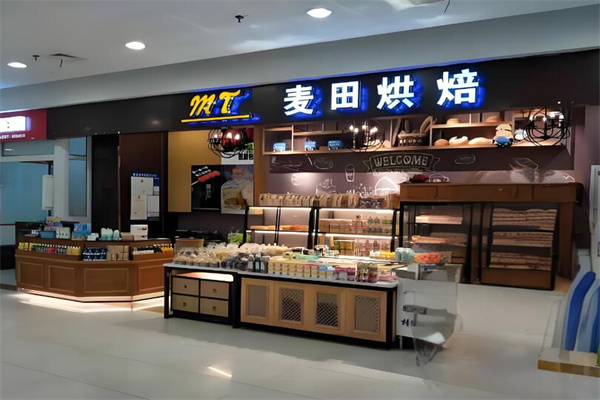 麦田蛋糕烘焙加盟