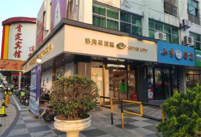 格美思蛋糕加盟 格美思蛋糕加盟