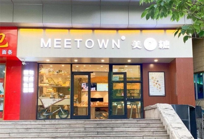 MEETOWN美糖烘焙加盟