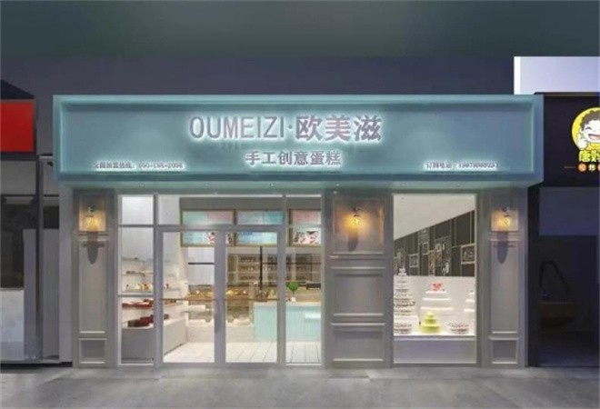 欧美滋蛋糕加盟