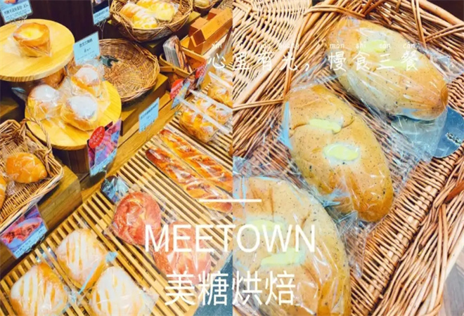 MEETOWN美糖烘焙加盟 MEETOWN美糖烘焙加盟