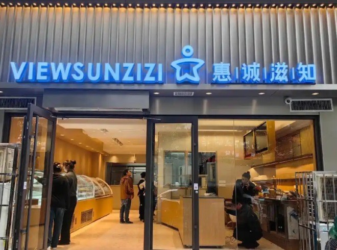 惠诚滋知蛋糕加盟