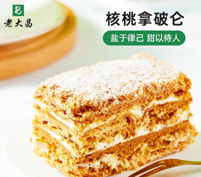 老大昌 老大昌