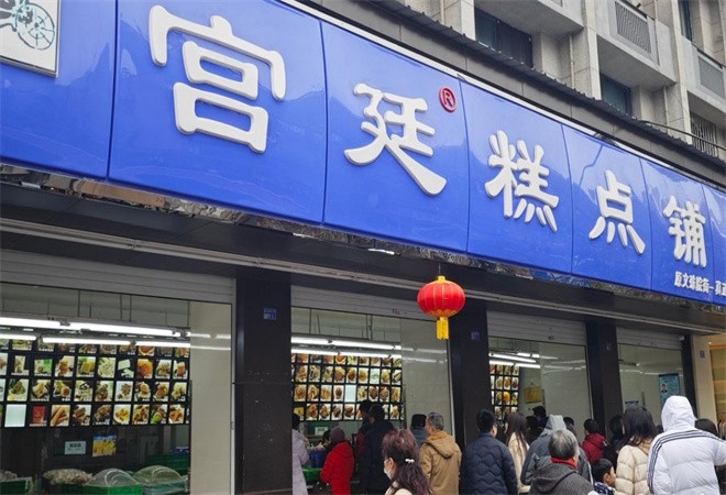宫廷蛋糕店加盟