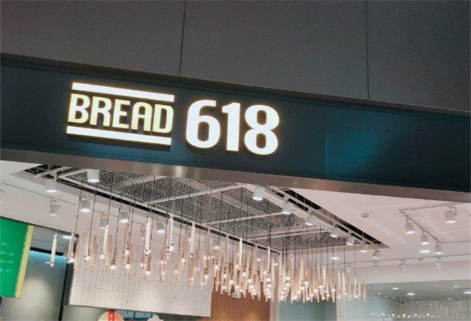 618蛋糕加盟