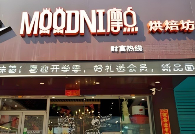 摩点蛋糕加盟