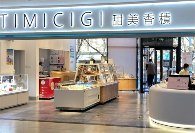 甜美香积蛋糕店加盟 甜美香积蛋糕店加盟