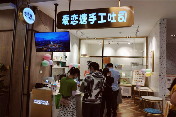 麦恋溏手工吐司加盟