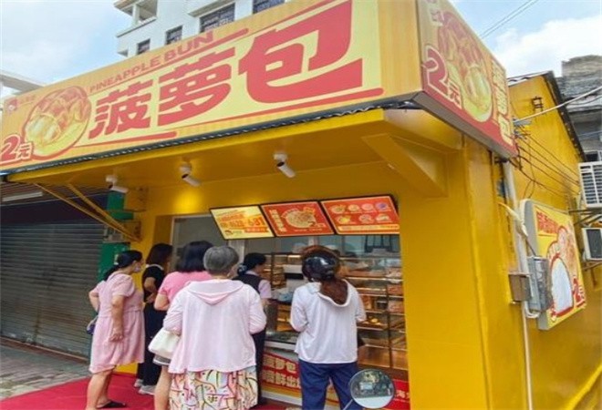 二元菠萝包加盟