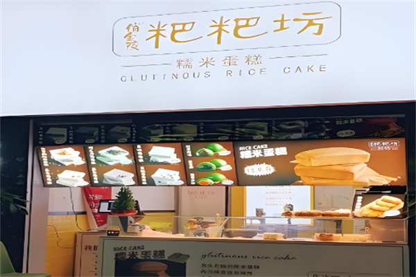 俏金陵粑粑糕加盟