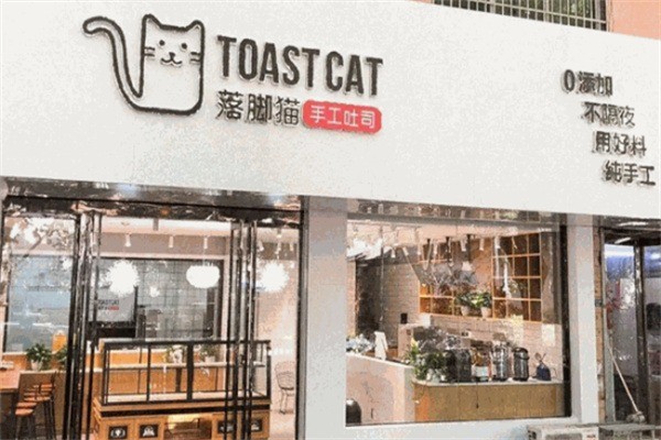 落脚猫吐司加盟