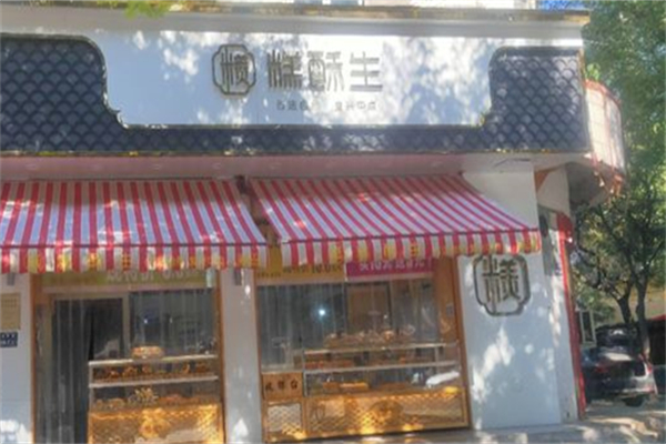 糕酥生加盟