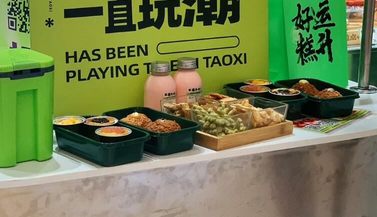 桃鱚点心局 桃鱚点心局