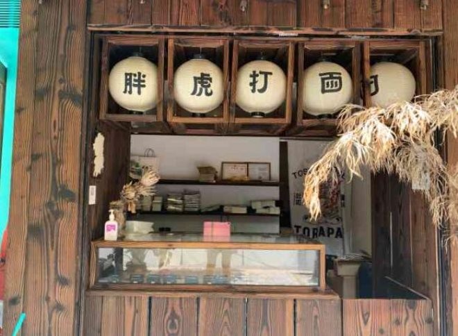 胖虎打面团加盟