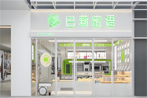 巴莉蜜语蛋糕店加盟