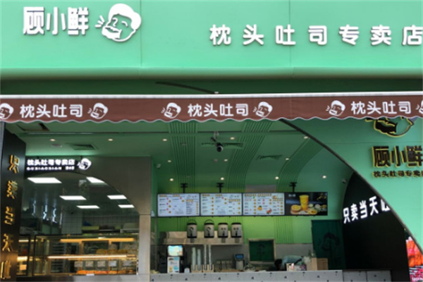 顾小鲜加盟