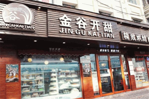 金谷开甜蛋糕店加盟