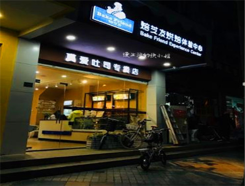 真爱吐司加盟