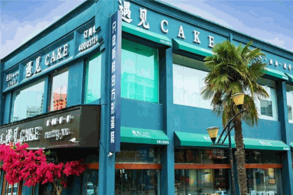 cake遇见蛋糕加盟