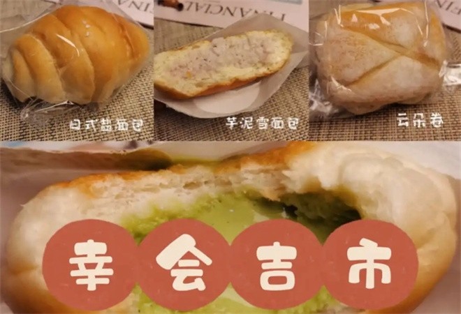 幸会吉市面包加盟
